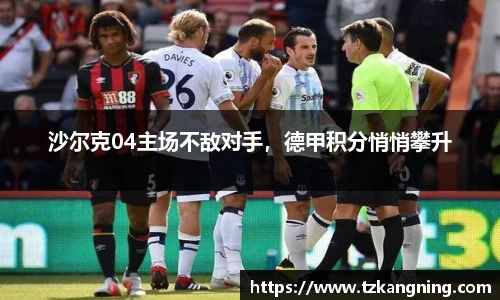 谈球吧官网