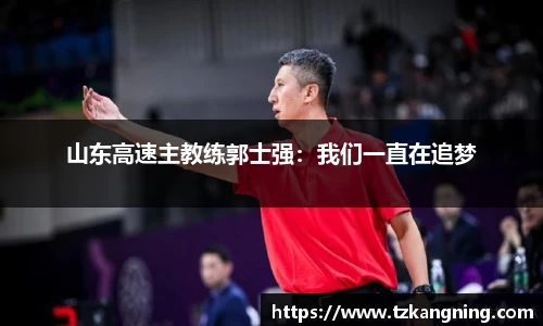 谈球吧官网