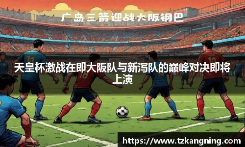 谈球吧官网