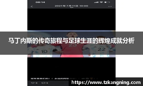 谈球吧官网