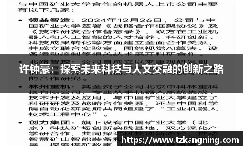 谈球吧官网